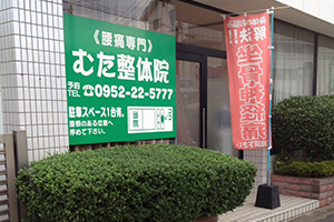 国道208号 大崎交差点から道順５